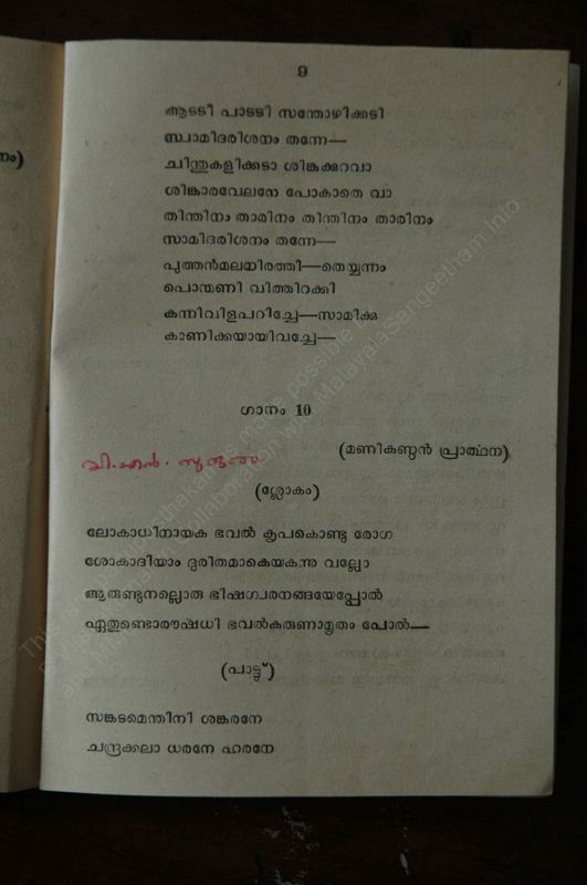 Sabarimala Sree Ayyappan-08.jpg